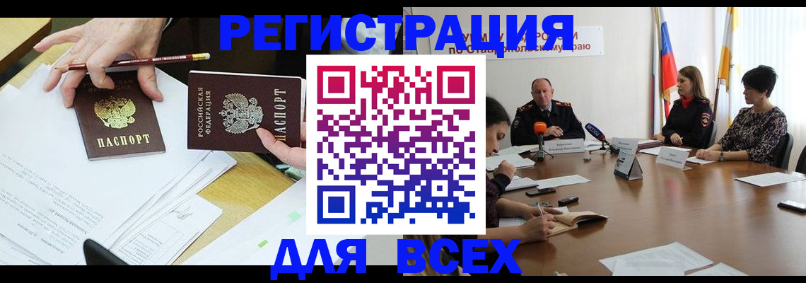 регистрация для дет. сада в Волгореченске