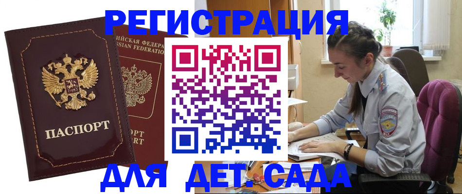 временная регистрация для всех в Волгореченске