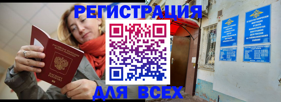 прописка иностранных граждан в Волгореченске