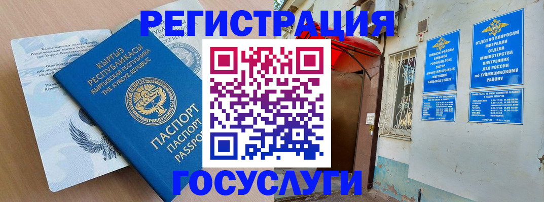 временная регистрация поиск в Волгореченске